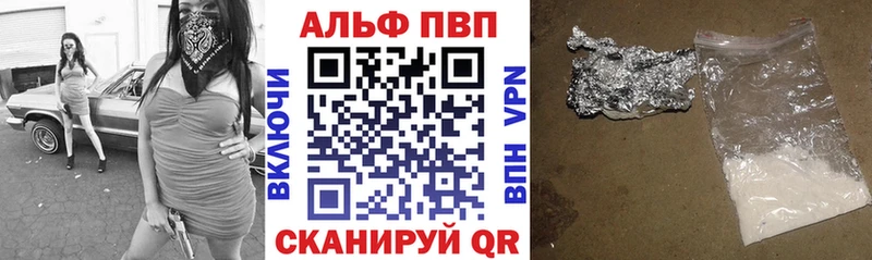 Альфа ПВП Соль  Купить где  Дигора 