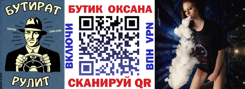 Бутират 1.4BDO  Купить где  Дигора 
