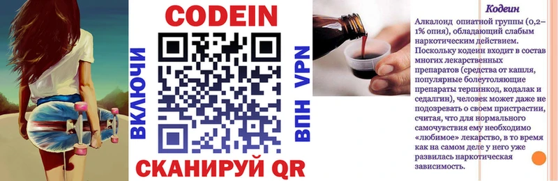 Codein Purple Drank  Купить закладки  Дигора 