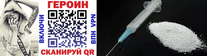 Купить где  Дигора  ГЕРОИН VHQ 