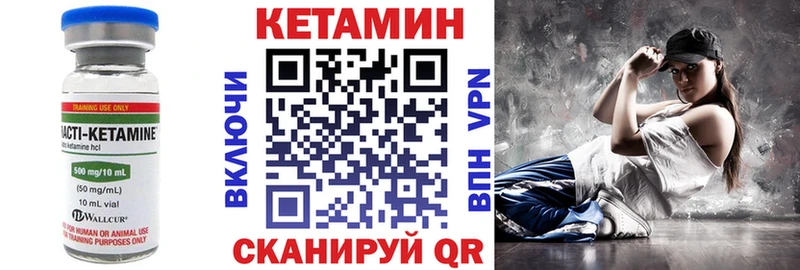 Купить  Дигора  Кетамин VHQ 