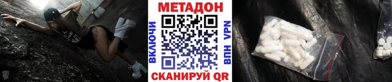 Метадон VHQ  Купить закладки  Дигора 